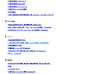 【東日本大地震】関連情報をまとめたサイト、インクリメントが開設 画像