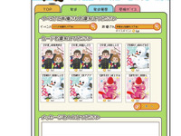 エディア、mixiアプリの新サービス ボイス急便 の配信をスタート 画像