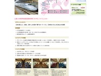 九州新幹線全線開通---MapFan Webが観光スポットを紹介 画像