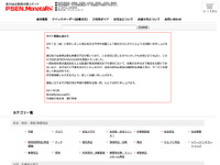 被災地向け資材と配送をセット販売…MonotaRoと佐川急便 画像
