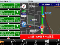 G-BOOK全力案内ナビ、オービスお知らせ機能を追加 画像