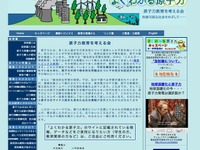 「放射線について」小中学生向けにサイトで解説 画像