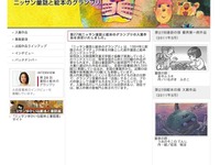 ニッサン童話と絵本のグランプリ受賞作決まる 画像