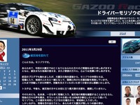 豊田章男社長「“明日への希望”にできること」 画像