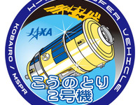 こうのとり2号機が大気圏突入 画像