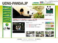 白黒つける　上野動物園が再開でパンダ公開 画像