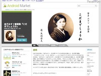 金子みすゞ「こだまでしょうか」が電子書籍化 画像