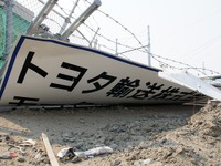 【東日本大震災】トヨタの輸出拠点、壊滅的な被害 画像