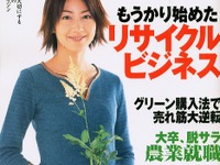 「トヨタさん、あんたリサイクルちゃんとしてるつもり?」 画像