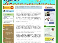 新1年生の安全をサポート…子どもの防犯ブログ 画像