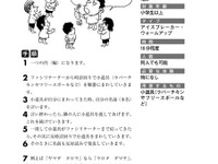 どこでもみんなでできるアクティビティ集 画像