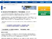 Z会の被災者支援、通信教育と進学教室で年間受講料を免除 画像