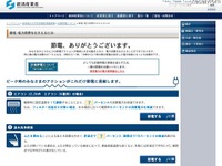 エアコンやPCなどの省エネ効果　経産省の節電サイト 画像