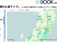 ［トヨタMS提携］G-BOOK 通れた道マップ は開発期間1日 画像