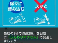 日産×横浜市、エコ運転診断アプリ公開 画像