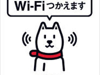 ソフトバンクWi-Fiスポットが、都営地下鉄のほぼ全駅で利用可能に 画像