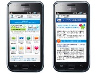 イーデザイン損保、スマートフォンで各種サービスを提供 画像