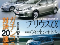 トヨタの新型ハイブリッド、5月12日発売だった 画像