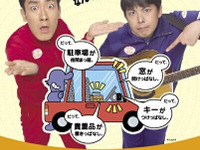 それはナンパと言わず拉致監禁という 画像