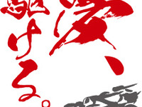 【F1日本GP】テーマ「夢、駆ける。」…皆の思いを込めて 画像