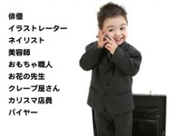 【ゴールデンウィーク】おしごとなりきり道場 画像
