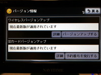 オンラインバージョンアップしたCAR NAVITIME、機能強化のポイントは 画像