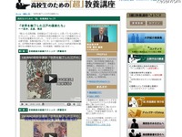 「超」教養講座…世界を魅了した江戸の画家たち 画像