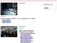 東電、福島原発の画像を日本語サイトで公開 画像