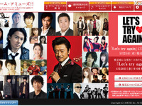 アミューズの支援ソングがスゴイ！ 桑田・福山ら共演で配信開始 画像