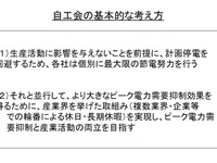 輪番休日と夏季休暇の分散を　自工会が提案 画像