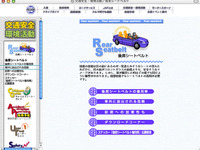 着用したくない後席シートベルト--甘えが命を奪う 画像