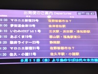 東北への高速バス、震災後5週間で17万人を輸送 画像