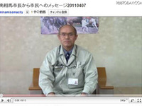 南相馬市長が「世界で最も影響力ある100人」に　YouTubeで惨状を訴える 画像