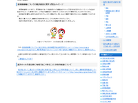 「被災者差別は人権侵害」法務省 画像
