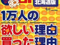 中古車「ほしいカー」ランキング、1位が決定 画像