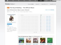 英国ロイヤルウエディングの実況、iTunesで公式アルバム配信 画像