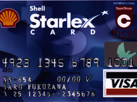 最大10円/リットル割引『シェル・スターレックスカード』登場 画像