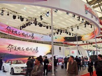 【上海モーターショー11】中国を象徴するクルマ!?　ブリリアンスが公開 画像