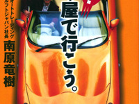 痛快!!『マネーの虎』の一代記 画像