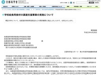 被災地の学校給食支援を全国的に実施 画像