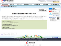 腸管出血性大腸菌食中毒…厚労省が緊急情報 画像