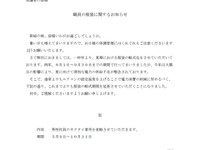 SAPIX職員、節電対策でノーネクタイ 画像