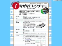 なぜなにホバークラフトをつくろう　6月12日 画像