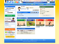 動画で学ぶキッズ向けスポーツトレーニングサイト 画像