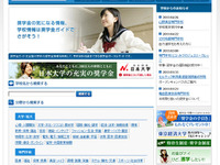 借りる奨学金と貰える奨学金「奨学金ガイド」 画像