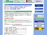 全国公立中高一貫校対策テスト　6月12日 画像