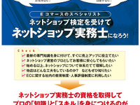 法政大、Eコマース業界に強い学生を育成…ヤフー等から講師 画像