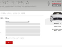 テスラ モデルS 日本で予約開始…2013年初旬に生産開始 画像