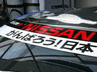 【SUPER GT 開幕戦】6万人を動員、復興支援金570万円あつまる 画像