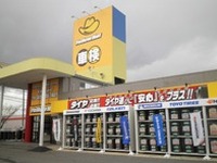 イエローハット通期決算…出店拡大効果で増収 画像